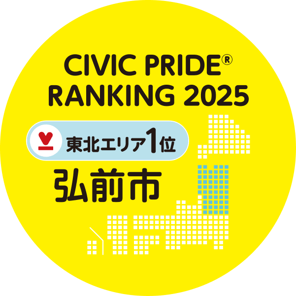 エリア別ランキング 東北1位ステッカー