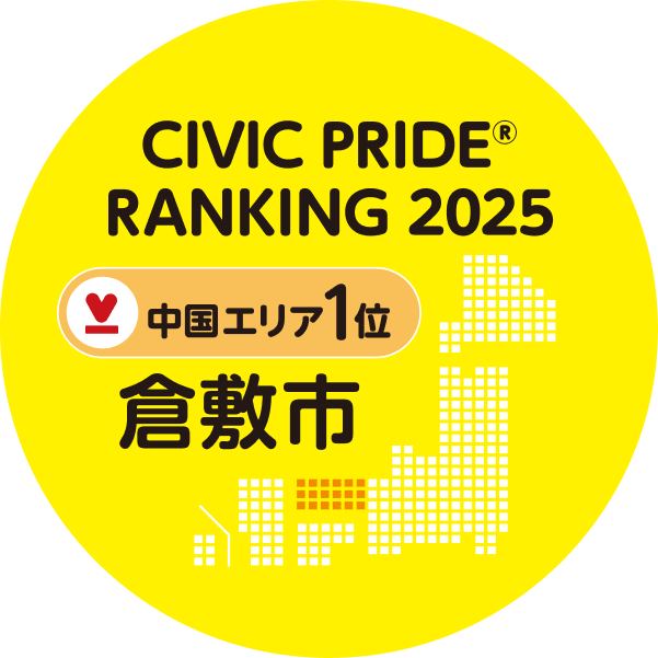 エリア別ランキング 中国1位ステッカー