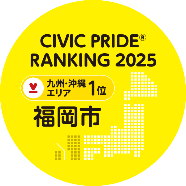 エリア別ランキング 九州・沖縄1位ステッカー